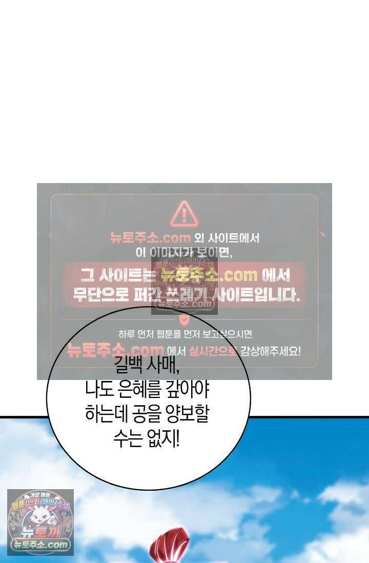 천재 장로 제자수련기 85화 3
