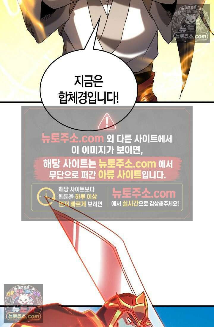 천재 장로 제자수련기 85화 8