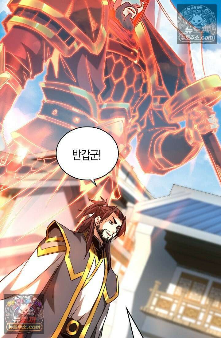 천재 장로 제자수련기 85화 9