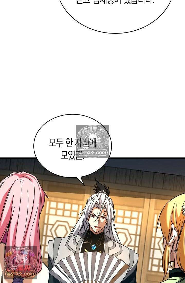 천재 장로 제자수련기 85화 15