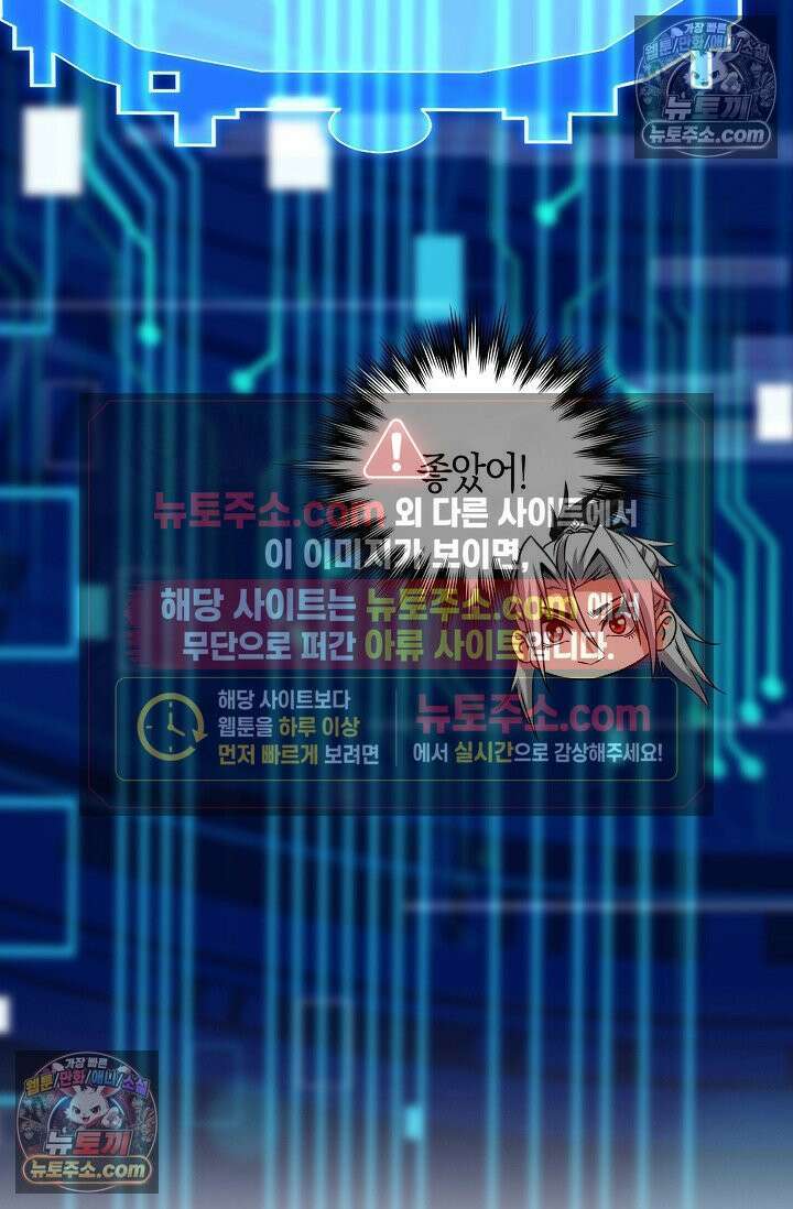 천재 장로 제자수련기 85화 20