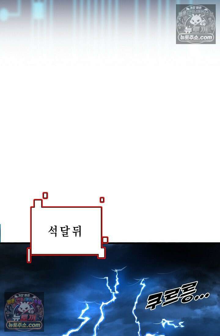 천재 장로 제자수련기 85화 21