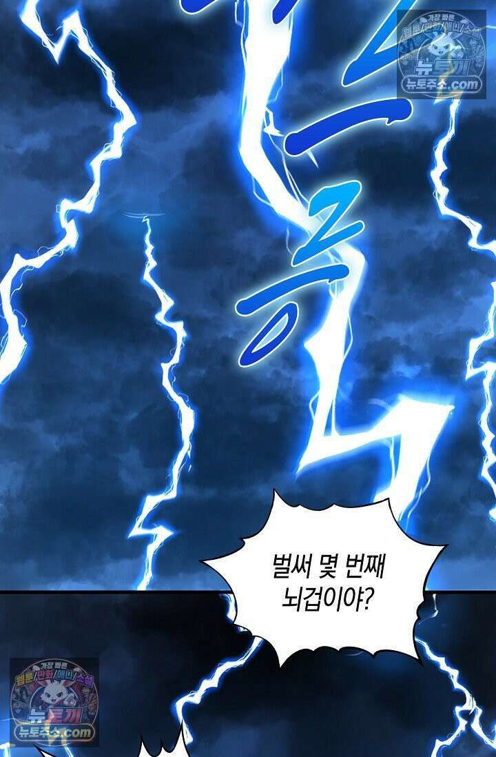 천재 장로 제자수련기 85화 23