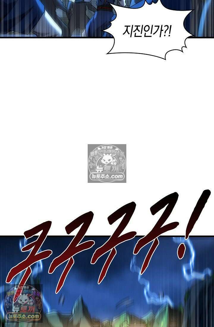 천재 장로 제자수련기 85화 28