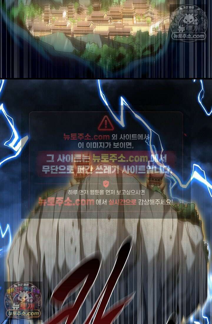 천재 장로 제자수련기 85화 29