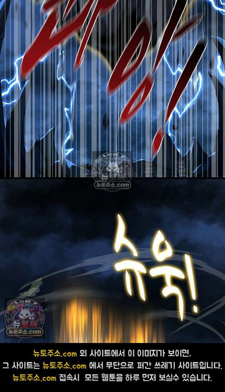 천재 장로 제자수련기 85화 30