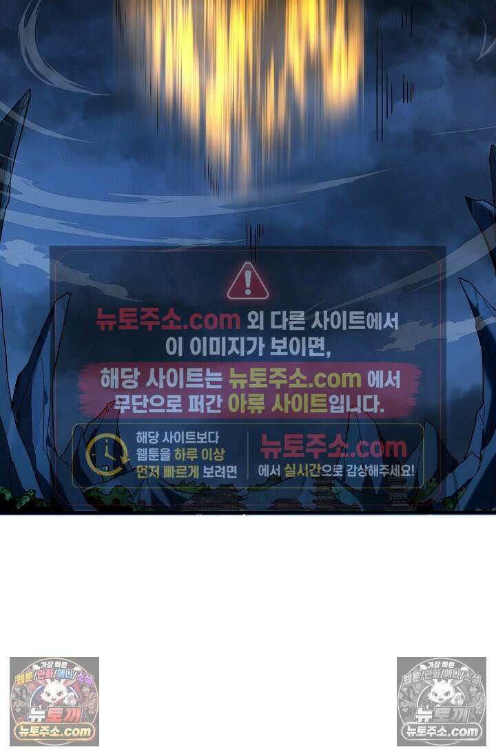 천재 장로 제자수련기 85화 31