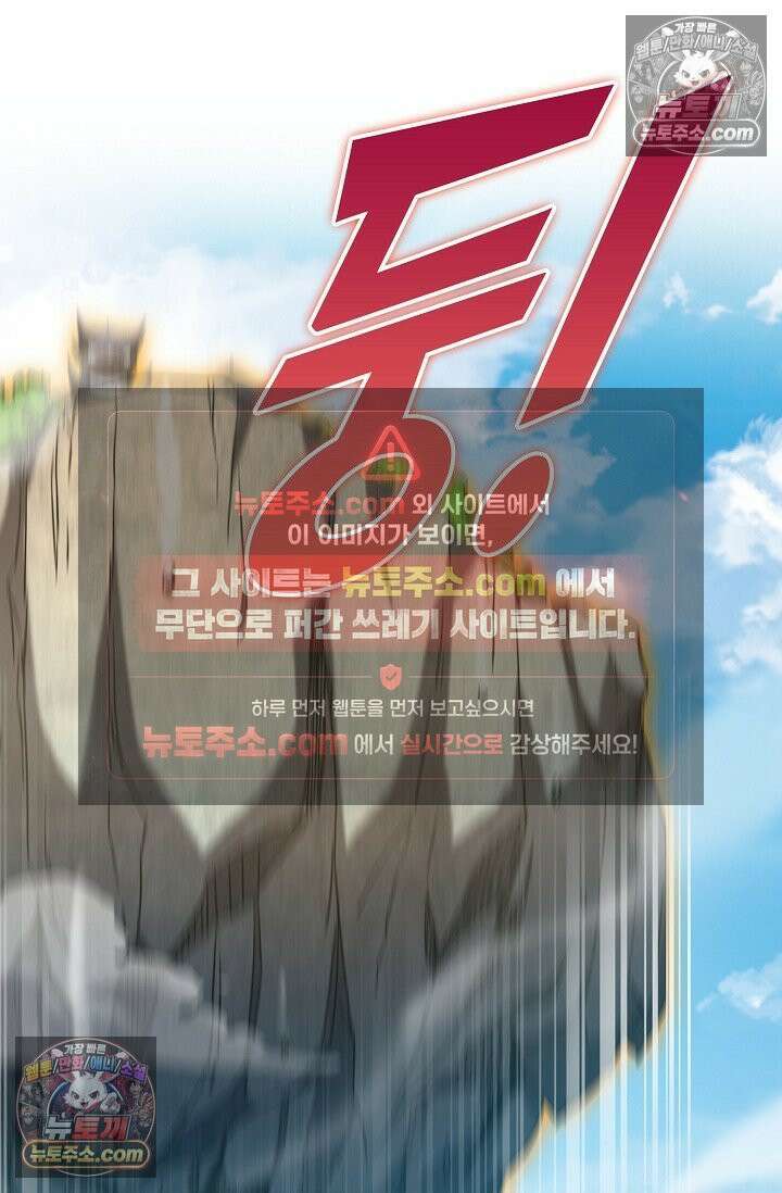 천재 장로 제자수련기 85화 38
