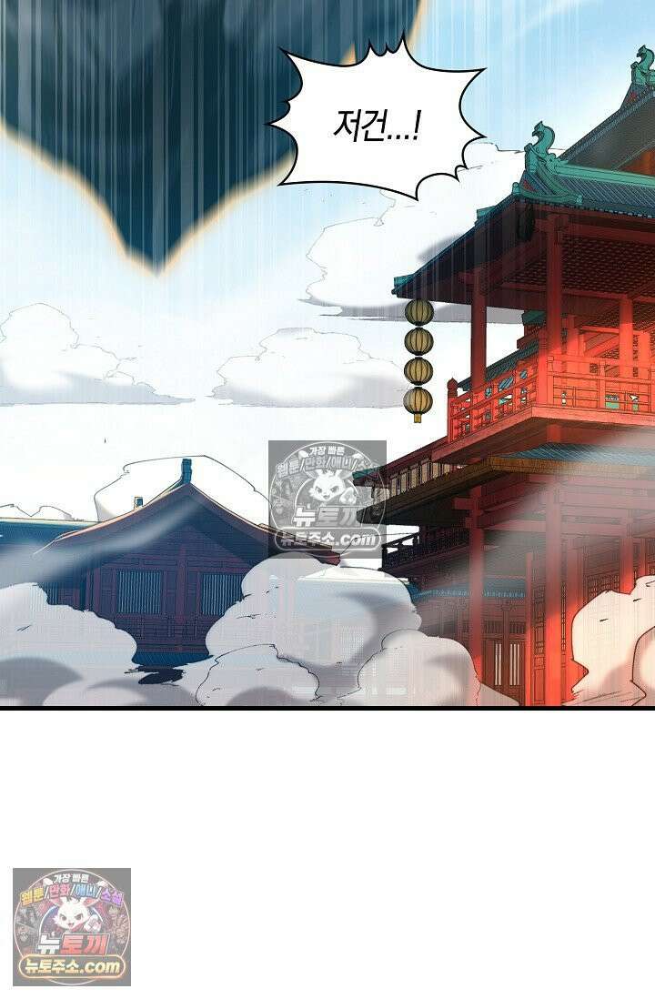 천재 장로 제자수련기 85화 39