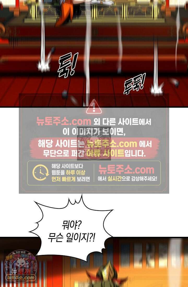 천재 장로 제자수련기 85화 45
