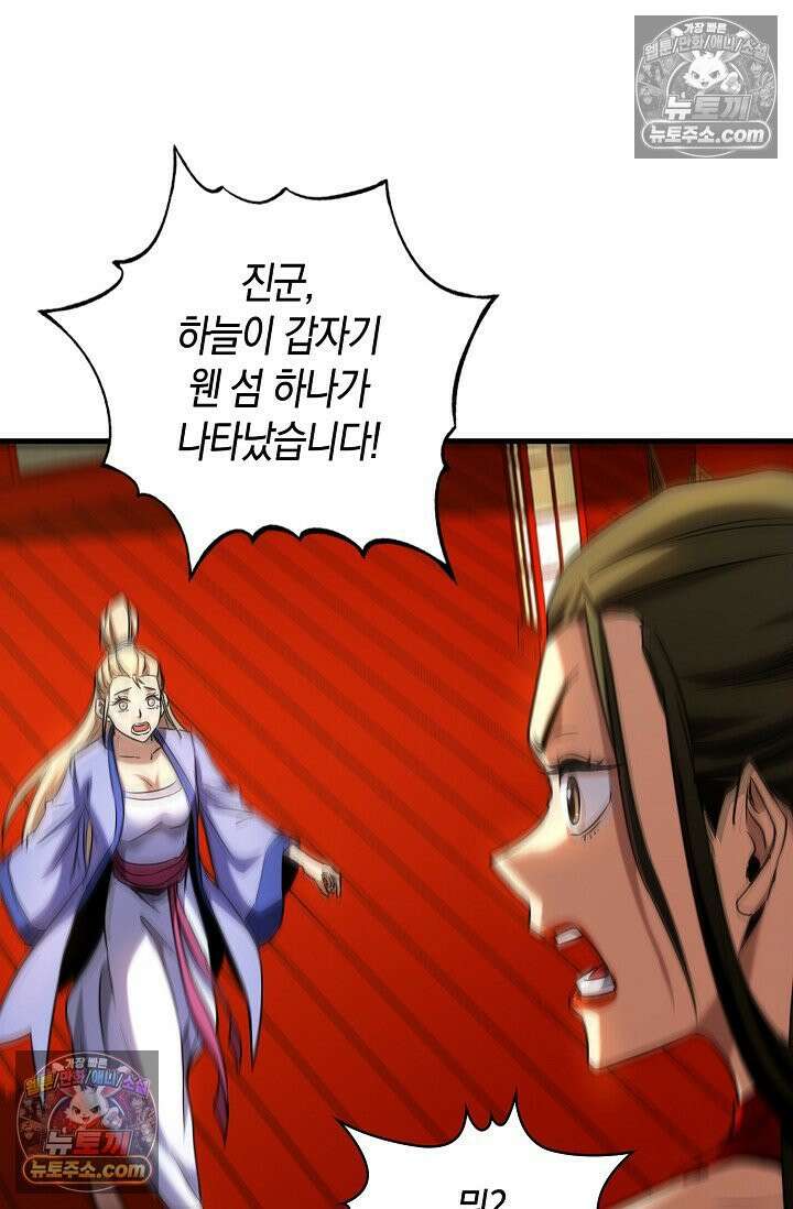 천재 장로 제자수련기 85화 47