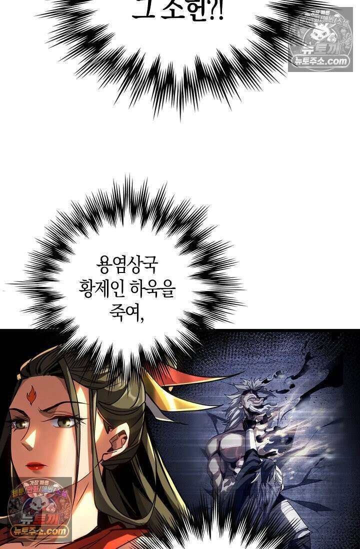천재 장로 제자수련기 85화 55
