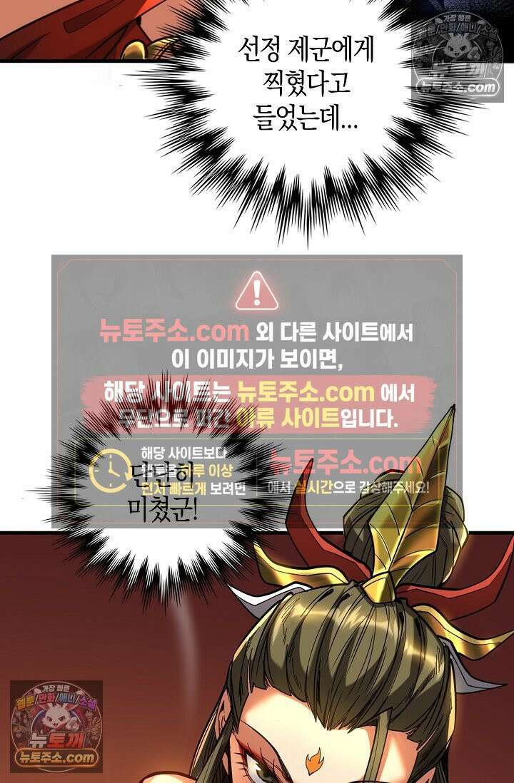 천재 장로 제자수련기 85화 56