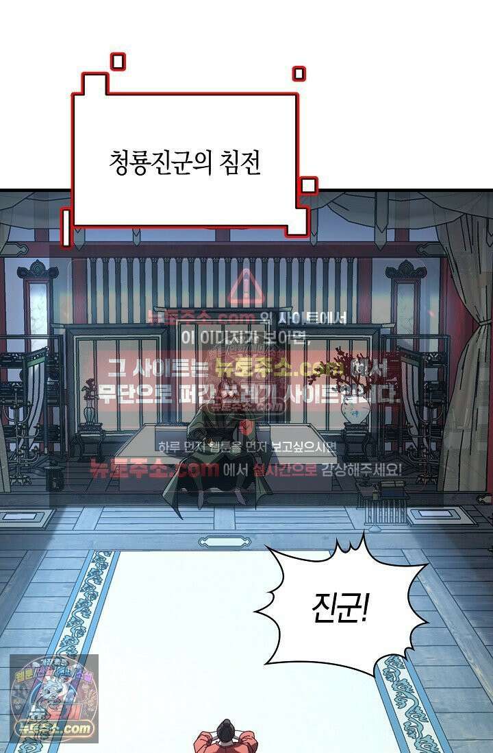 천재 장로 제자수련기 85화 62