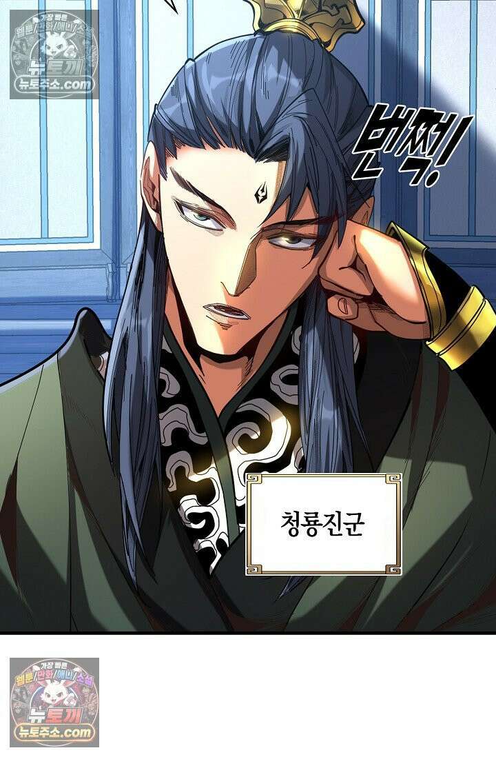 천재 장로 제자수련기 85화 64