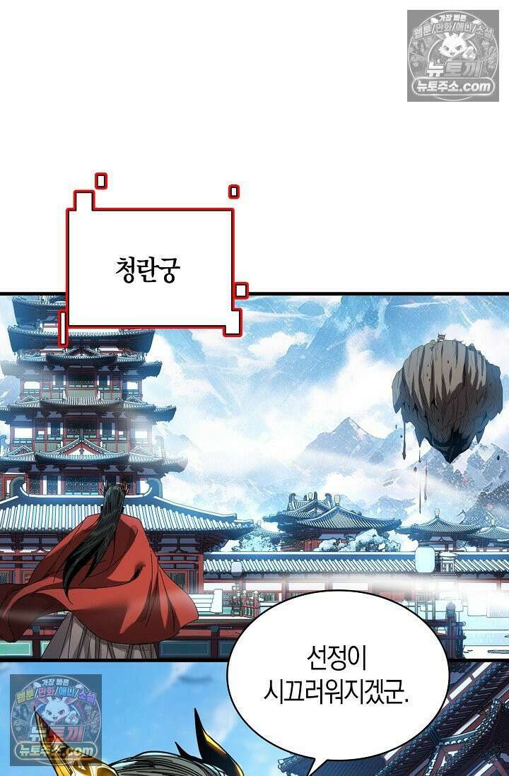 천재 장로 제자수련기 85화 65