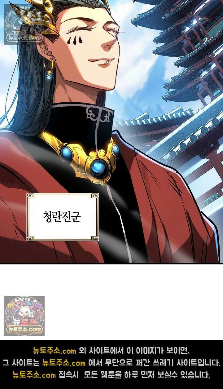 천재 장로 제자수련기 85화 66