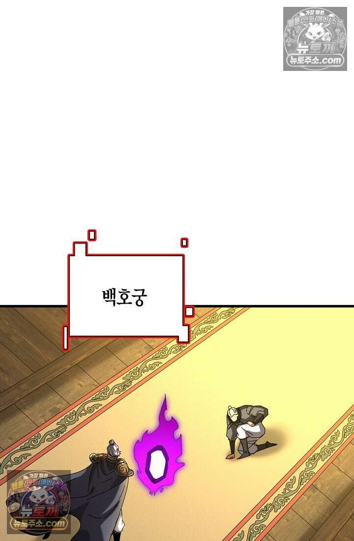 천재 장로 제자수련기 85화 67