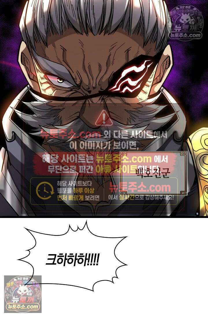 천재 장로 제자수련기 85화 69