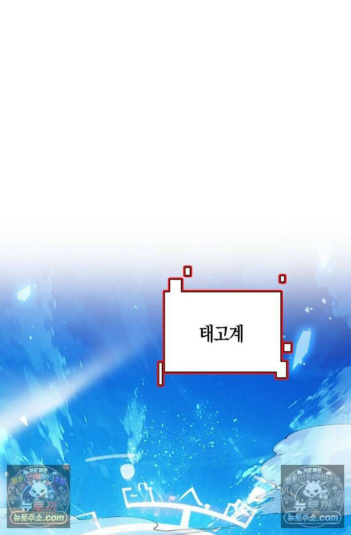 천재 장로 제자수련기 85화 70