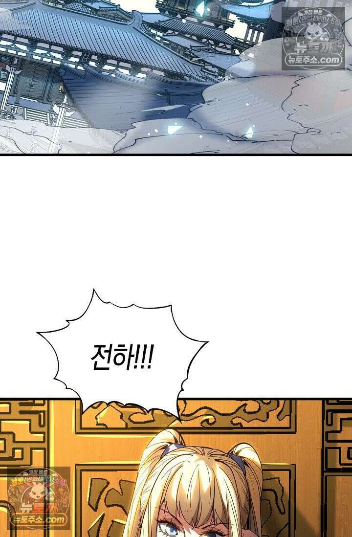 천재 장로 제자수련기 85화 72