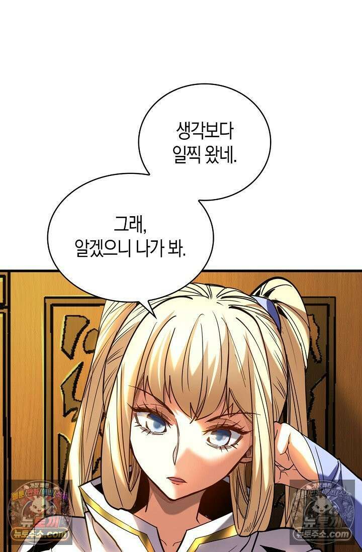 천재 장로 제자수련기 85화 76