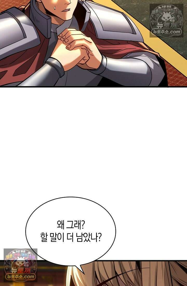 천재 장로 제자수련기 85화 78
