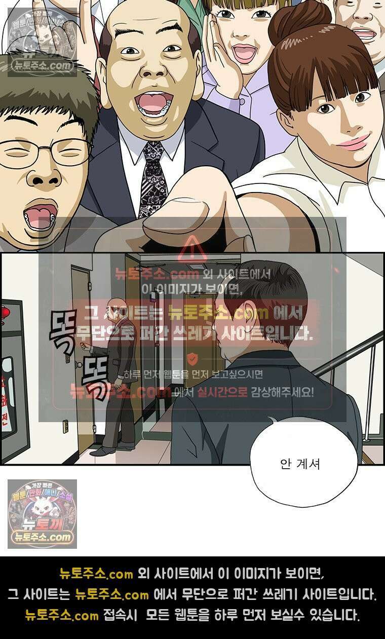 달마부장 시즌2 291화 해외여행 2