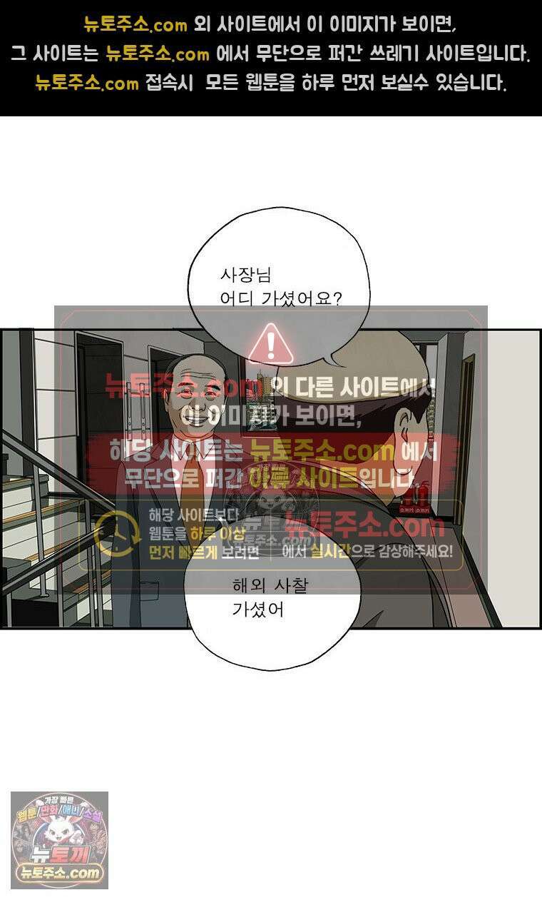 달마부장 시즌2 291화 해외여행 3