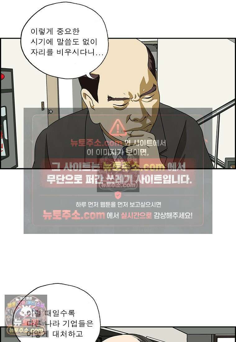 달마부장 시즌2 291화 해외여행 4