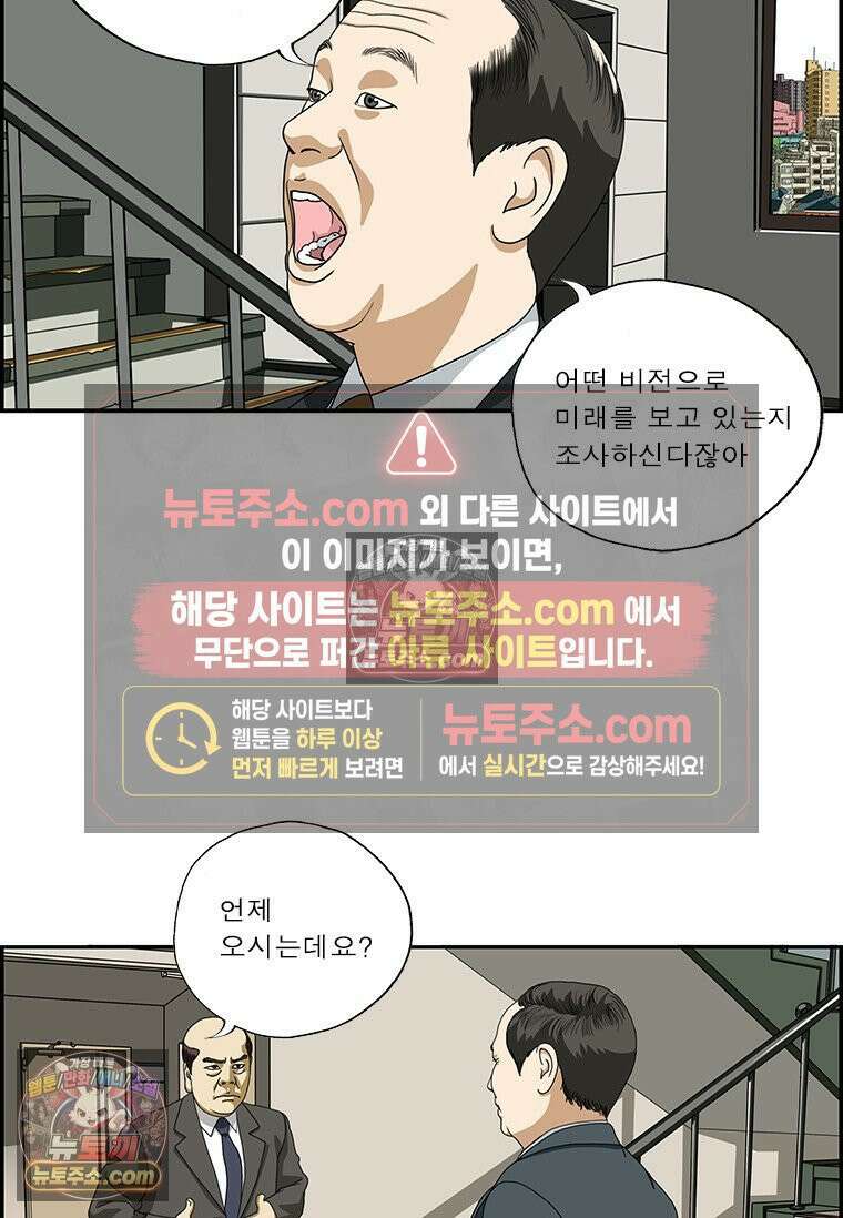 달마부장 시즌2 291화 해외여행 5