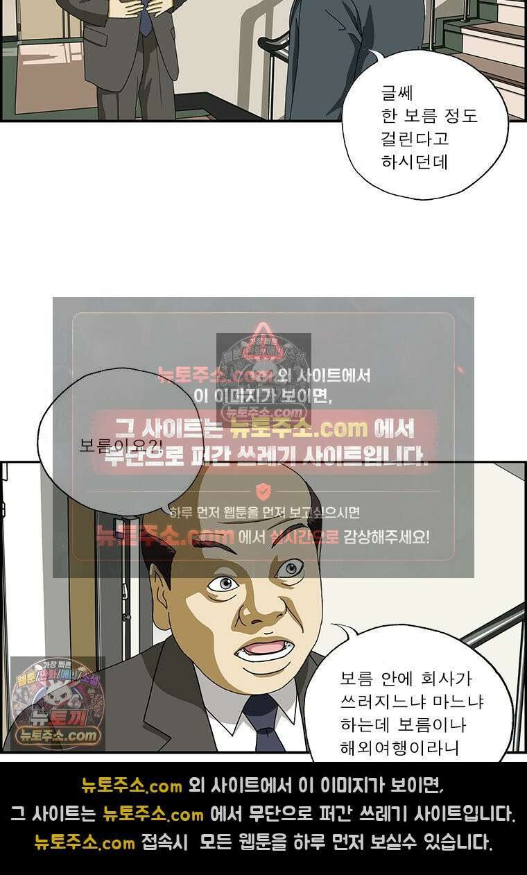 달마부장 시즌2 291화 해외여행 6
