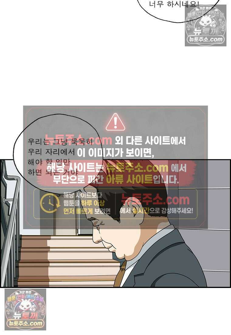 달마부장 시즌2 291화 해외여행 7