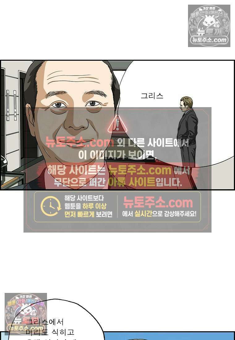 달마부장 시즌2 291화 해외여행 9