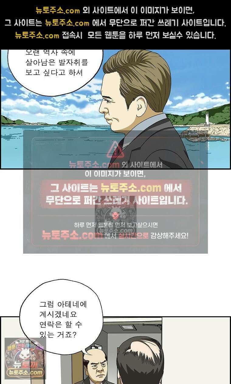 달마부장 시즌2 291화 해외여행 10