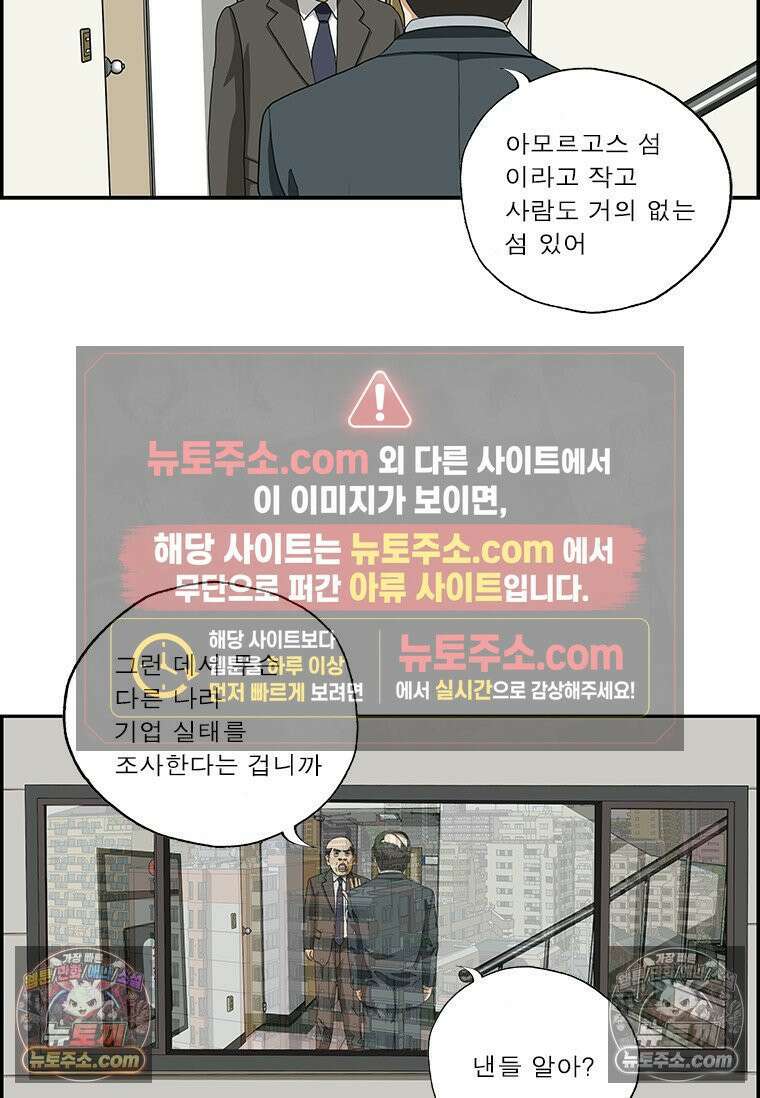 달마부장 시즌2 291화 해외여행 11