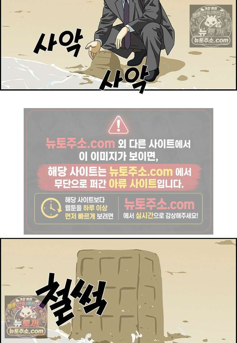 달마부장 시즌2 291화 해외여행 13
