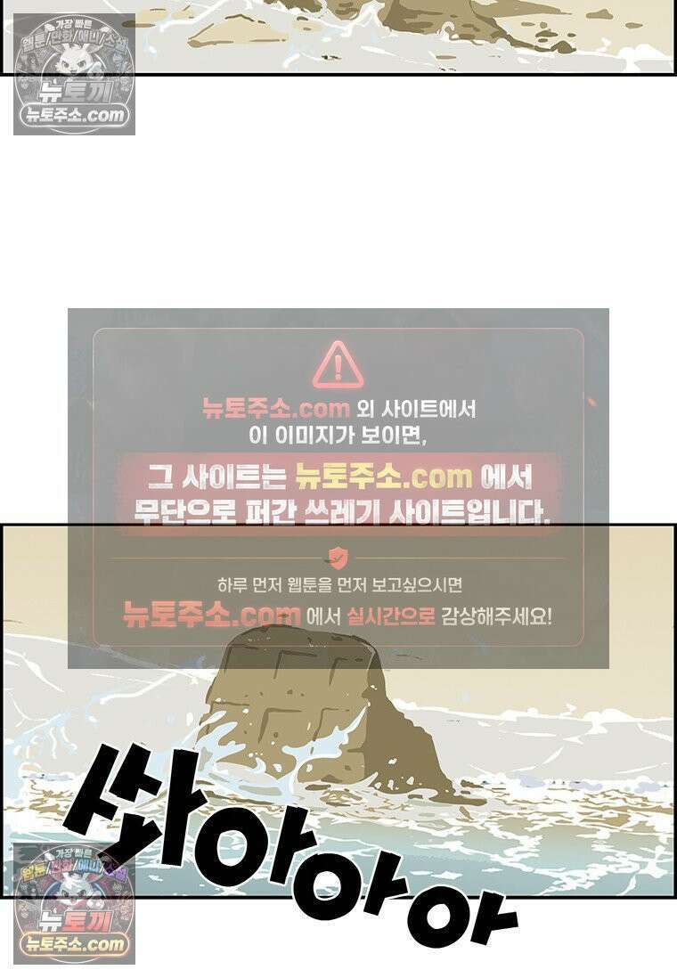 달마부장 시즌2 291화 해외여행 14