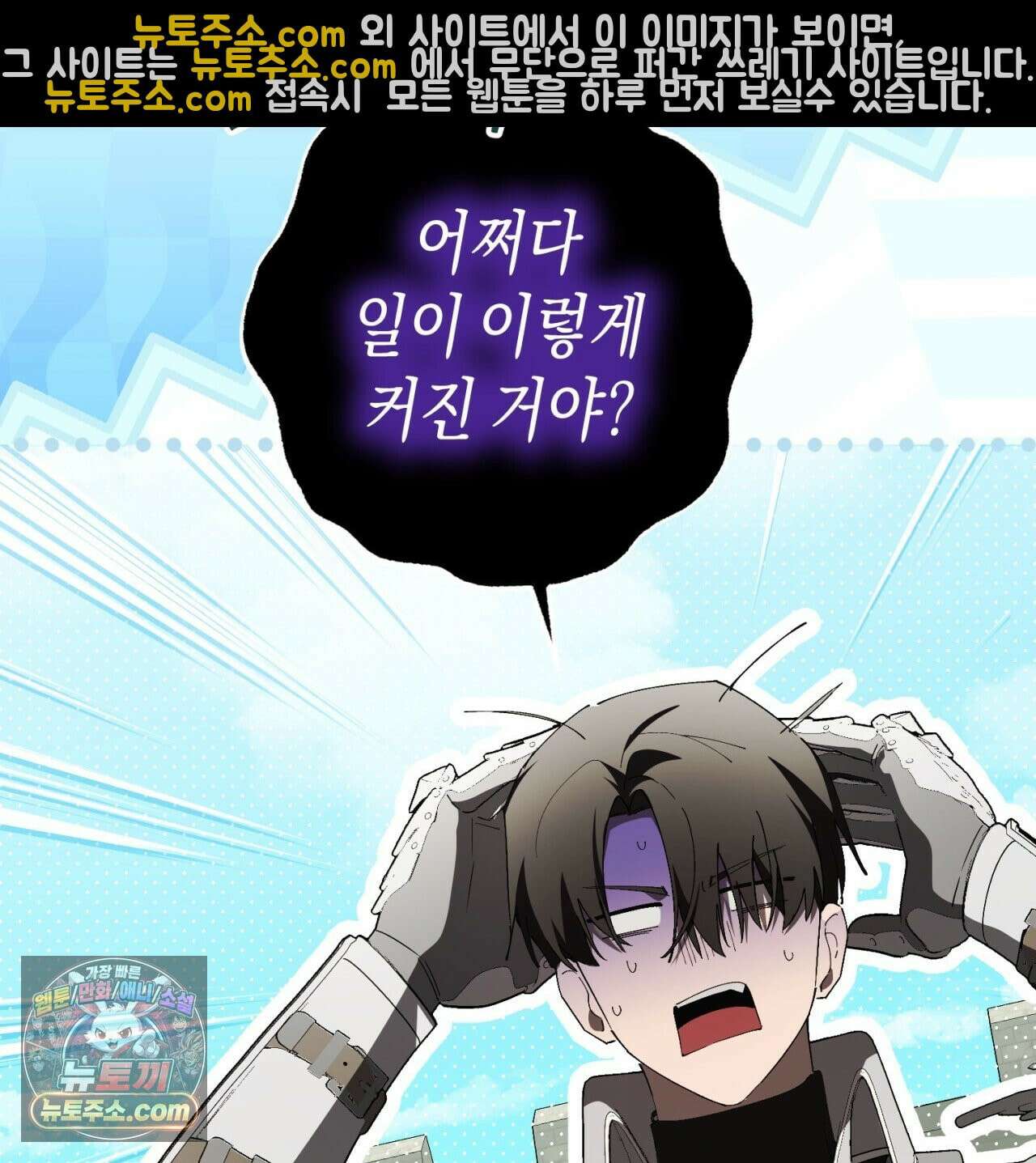 완벽한 저주의 나쁜 예 39화 7