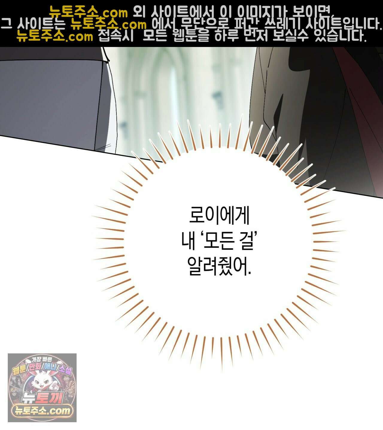 완벽한 저주의 나쁜 예 39화 18