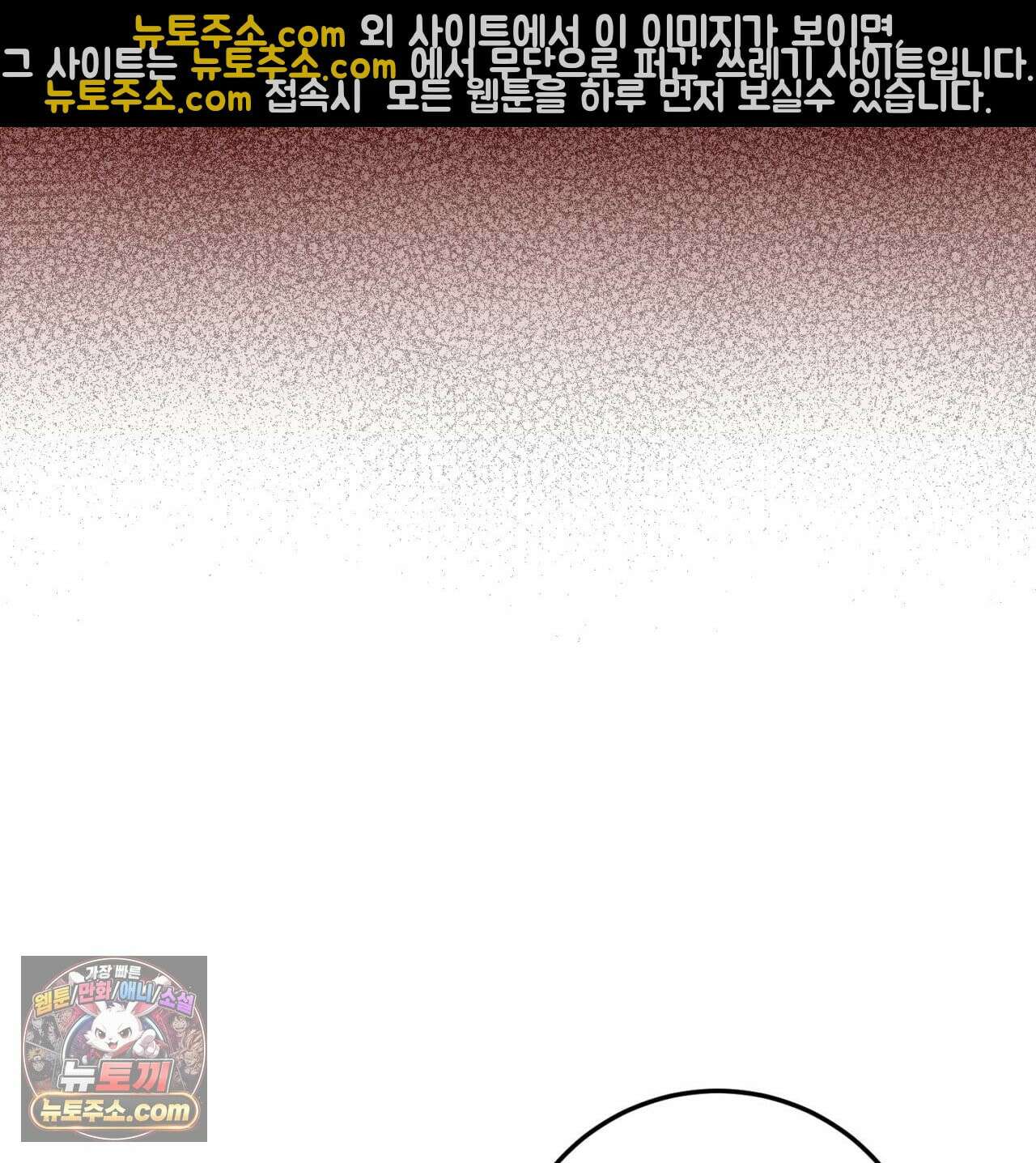 완벽한 저주의 나쁜 예 39화 26