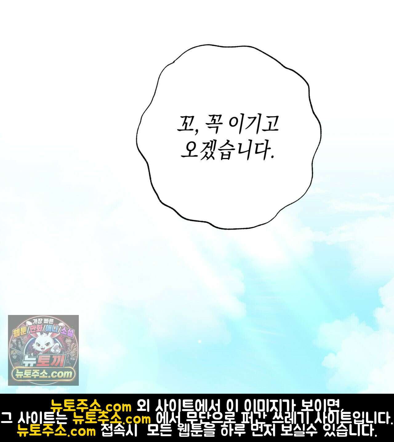 완벽한 저주의 나쁜 예 39화 35