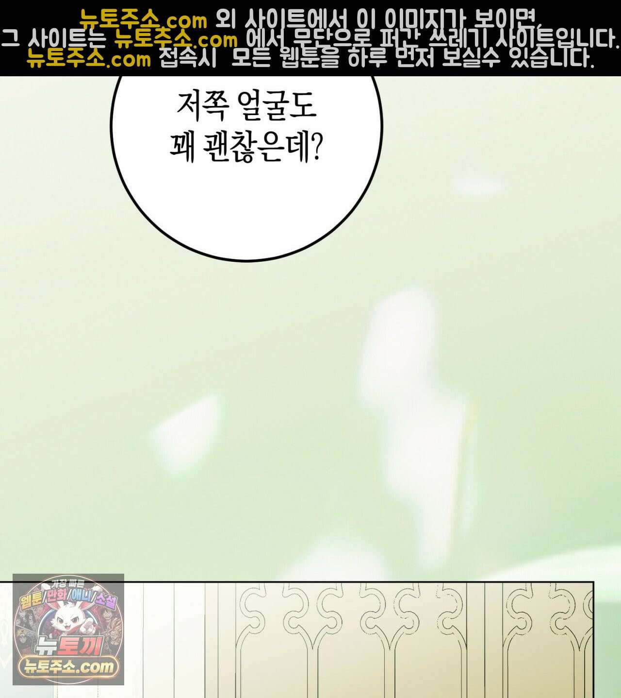 완벽한 저주의 나쁜 예 39화 39