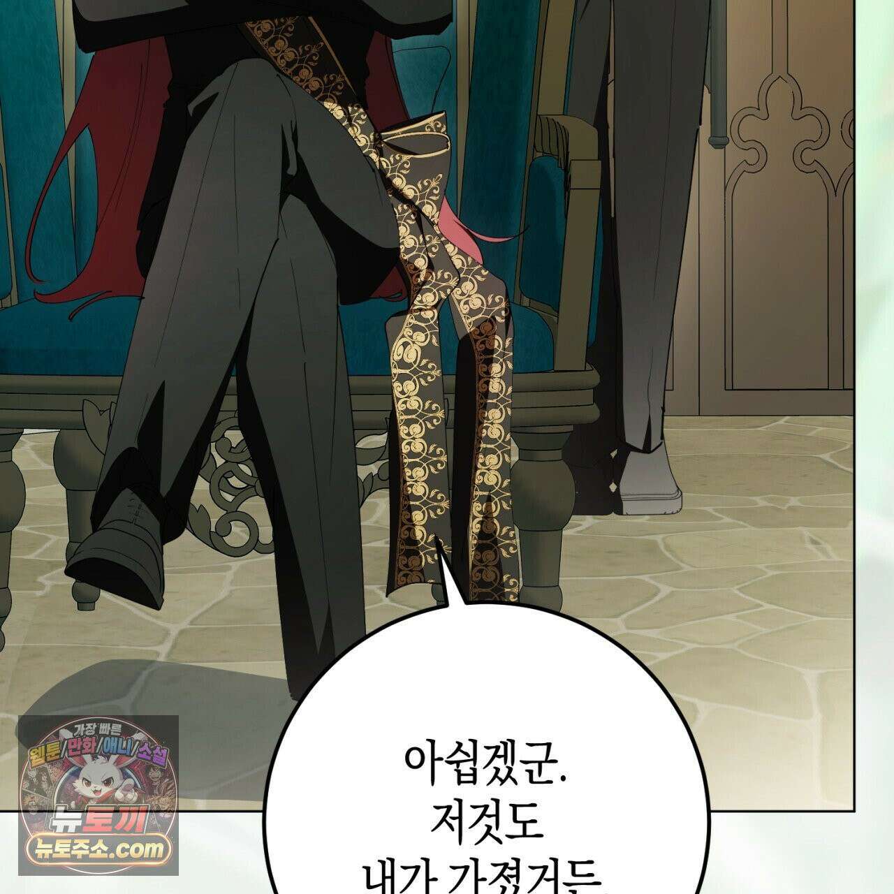 완벽한 저주의 나쁜 예 39화 41