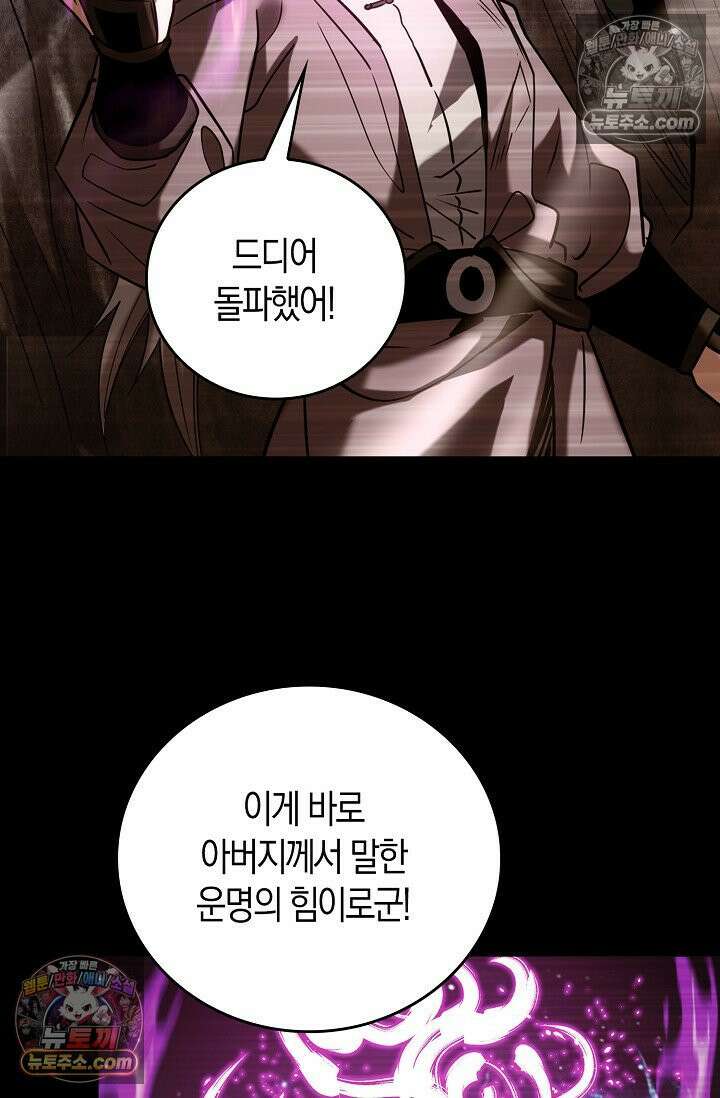 천재 장로 제자수련기 91화 8