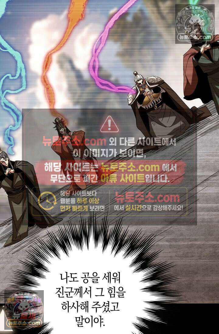 천재 장로 제자수련기 91화 14