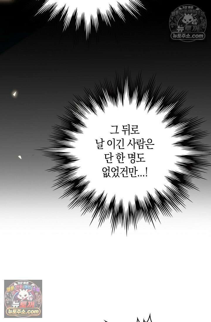 천재 장로 제자수련기 91화 15