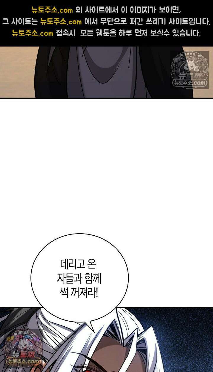 천재 장로 제자수련기 91화 26