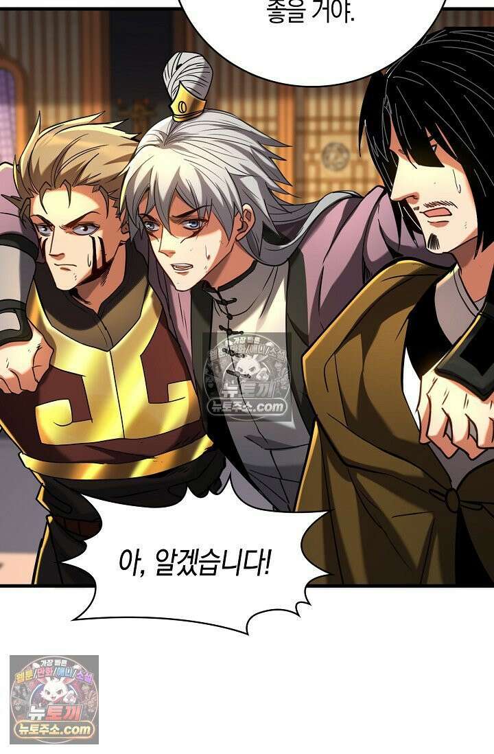 천재 장로 제자수련기 91화 28
