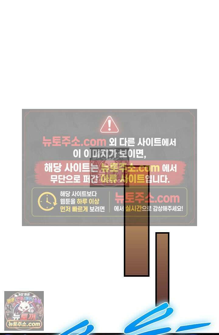 천재 장로 제자수련기 91화 29